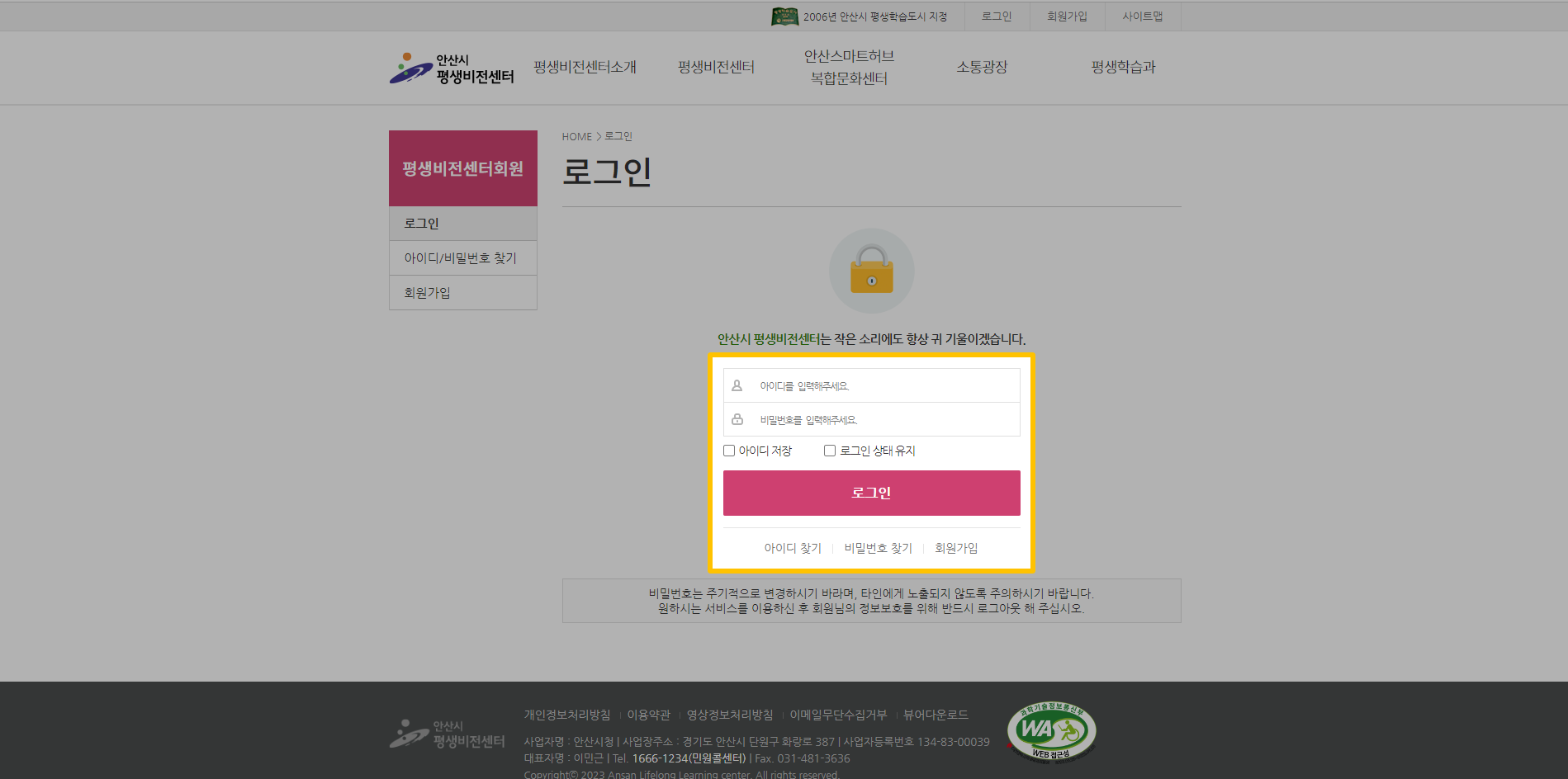 로그인 화면